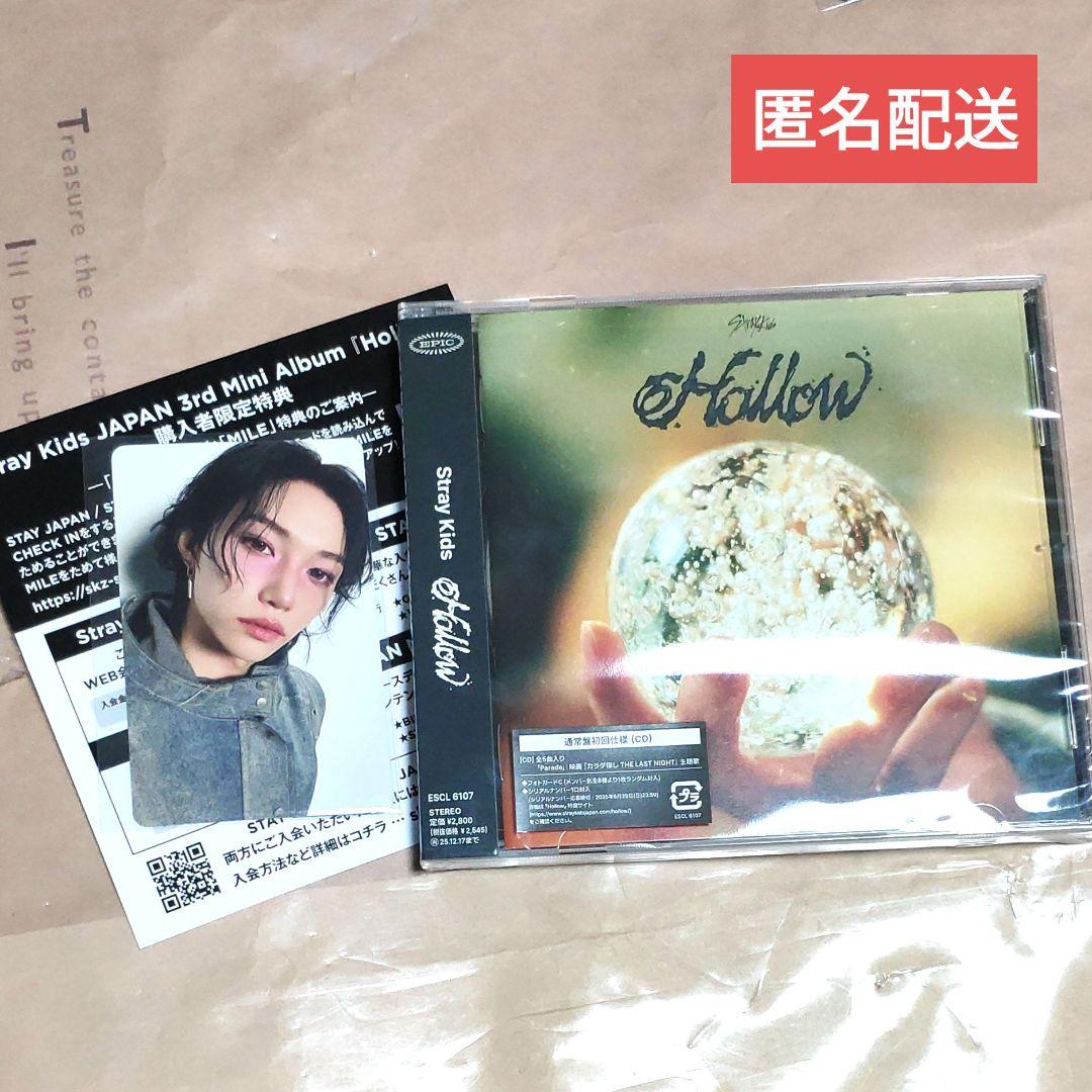 Straykids スキズ Hollow CD ミニアルバム 通常盤 トレカ ⑧