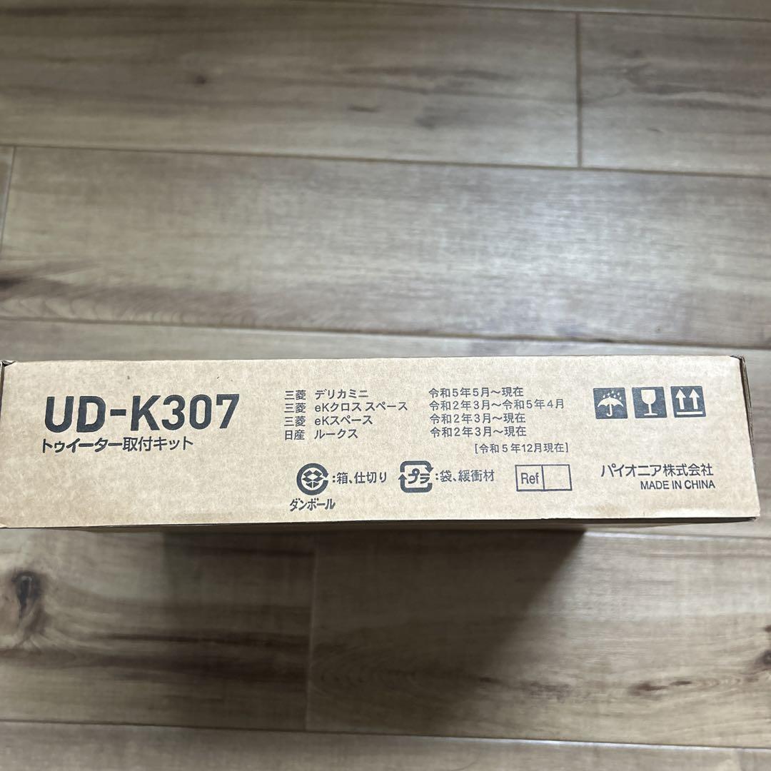 Pioneer UD-K307 ツイーター取付キット安い