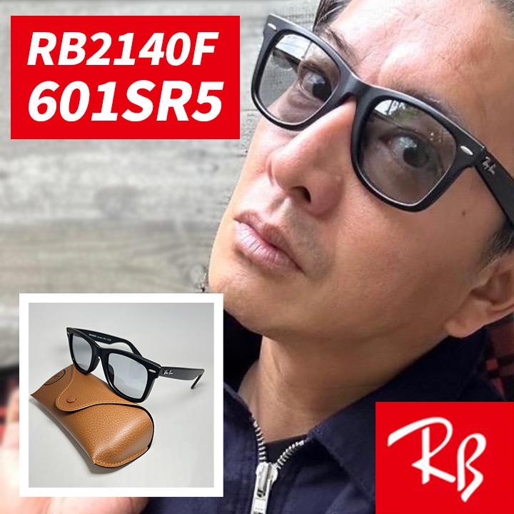 【新品】日本国内正規品 RB2140F-601SR5 レイバン 純正サングラス