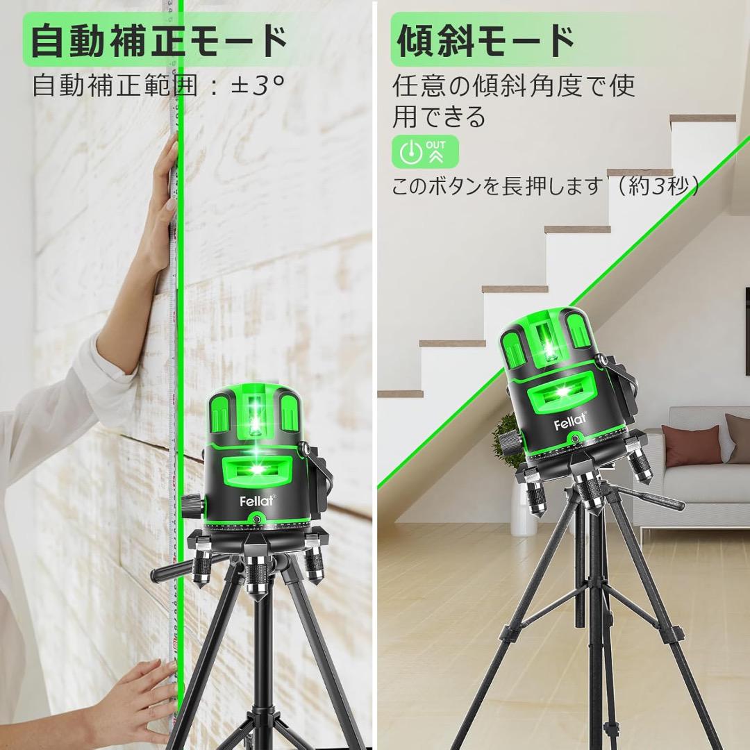 ✨大特価✨レーザー墨出し器 5ライン グリーンレーザー 墨出しレーザー 高精度