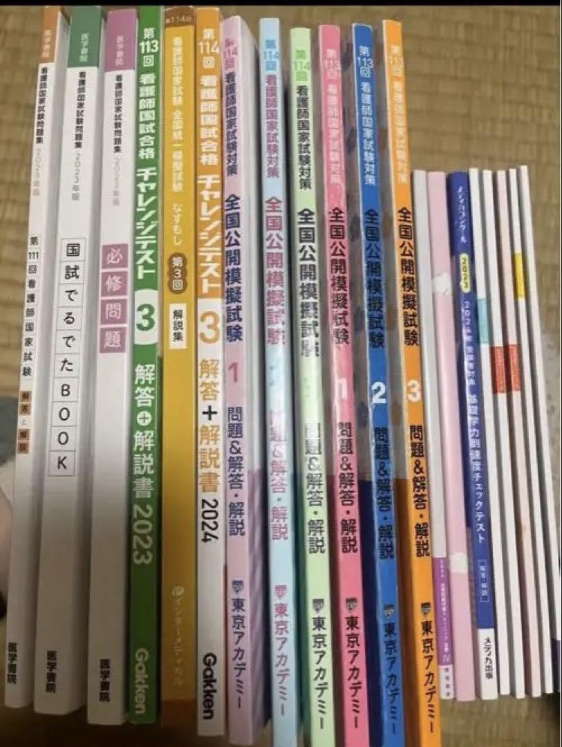 看護師国家試験対策テキスト 2023 全12冊