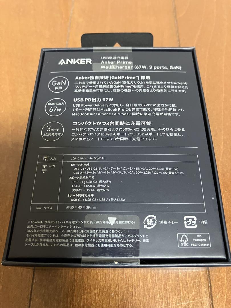 Anker Prime Wall Charger 67W 3ポート