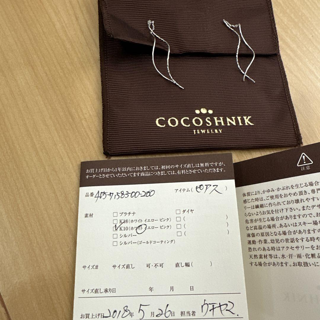 COCOSHNIK K10 WGポリッシュ×ミラーカットS字ラインチェーンピアス