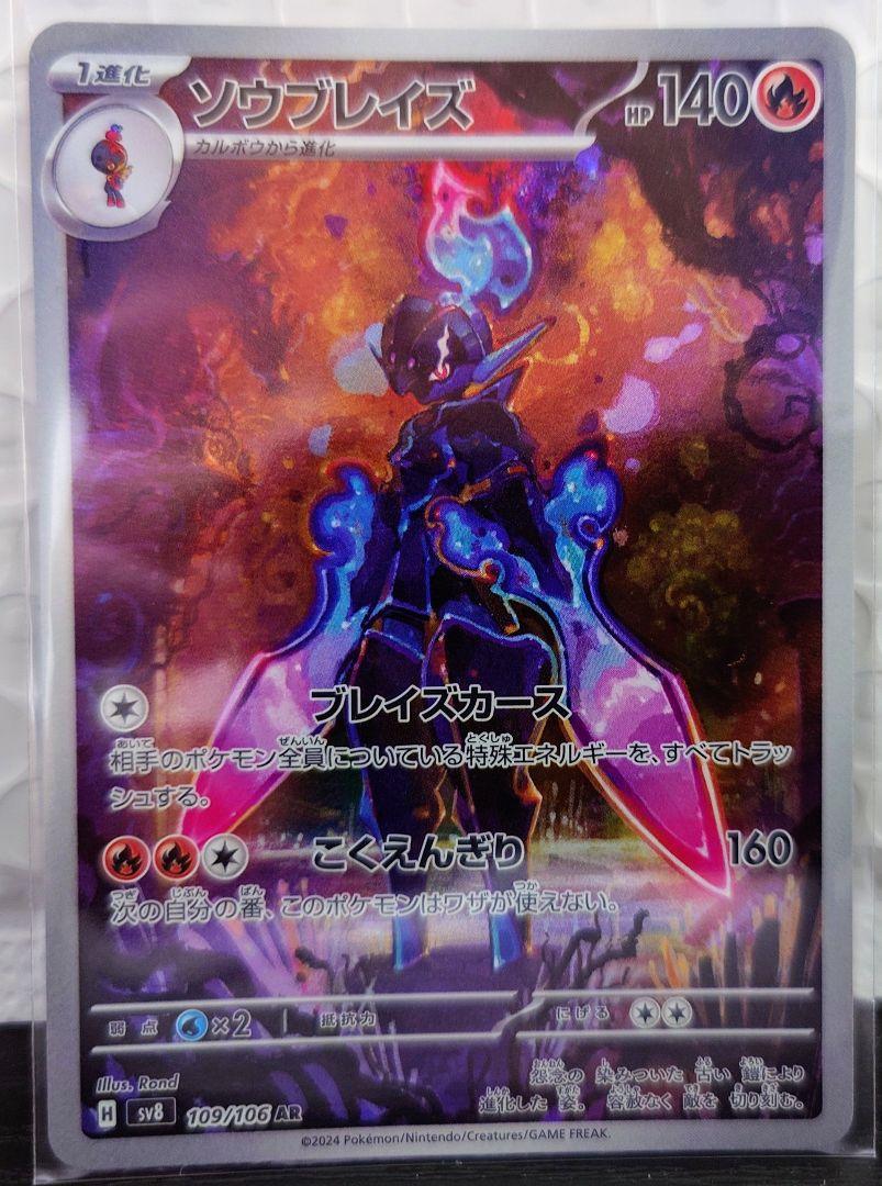 ポケモンカード10枚セット（スリーブ、ケース付き）UR SAR SR RR