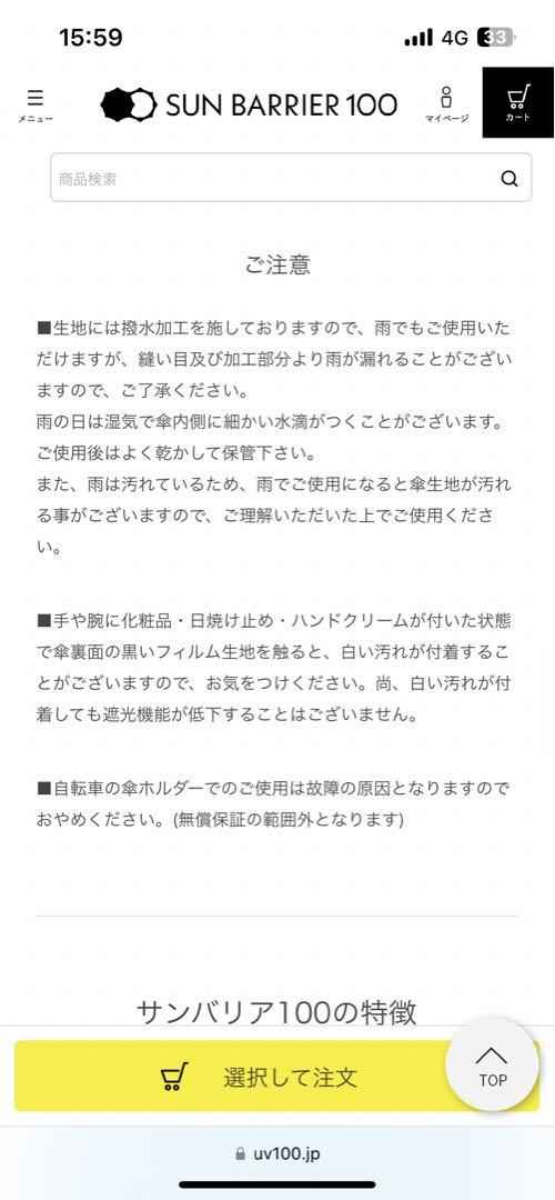 サンバリア100  3段折り傘