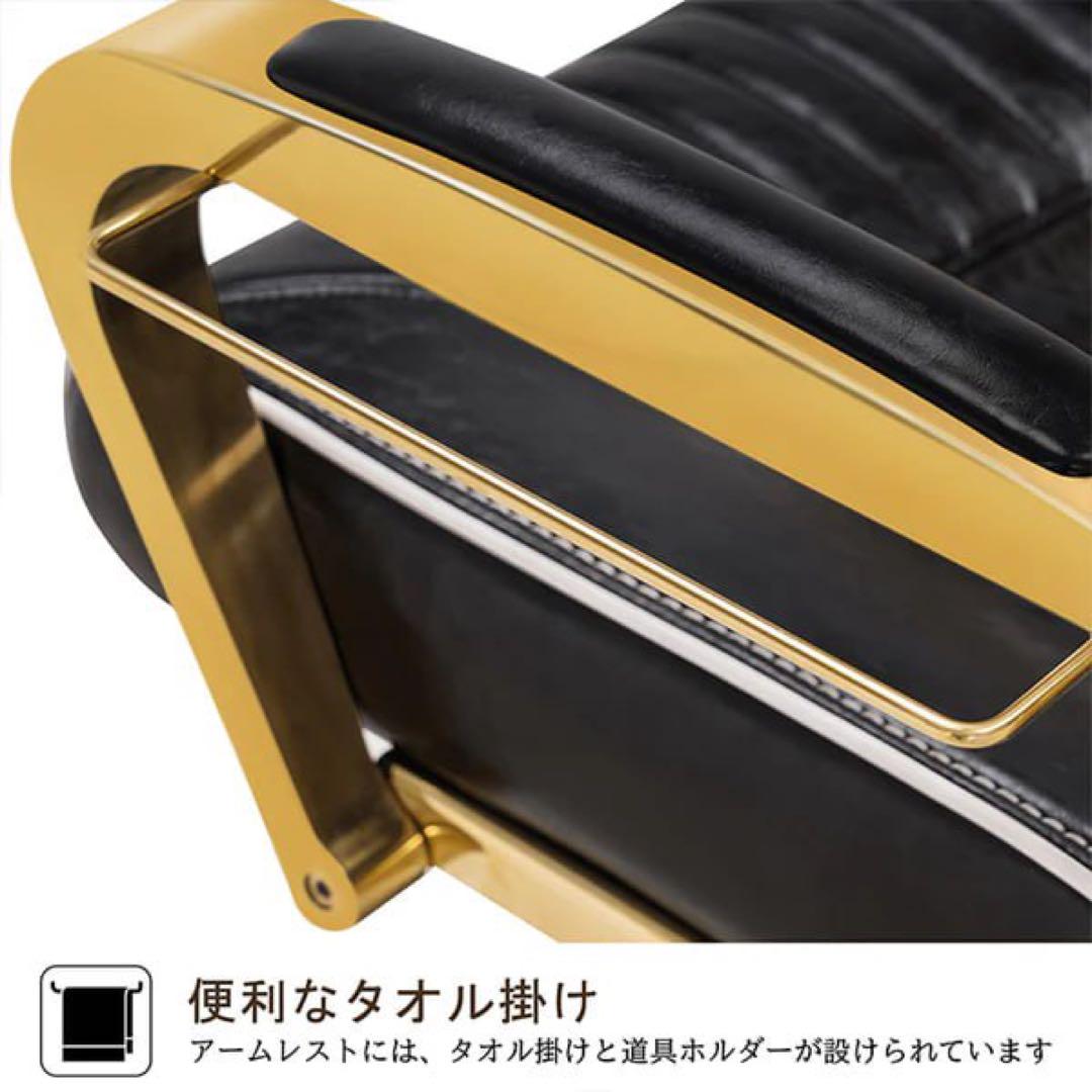 バーバーチェア