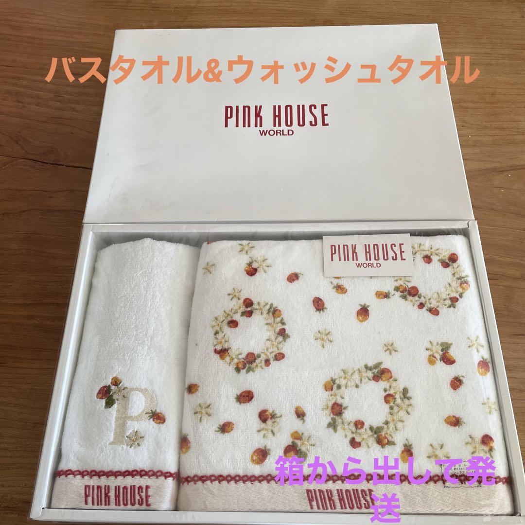 （値下げ）ピンクハウスバスタオルウォッシュタオル