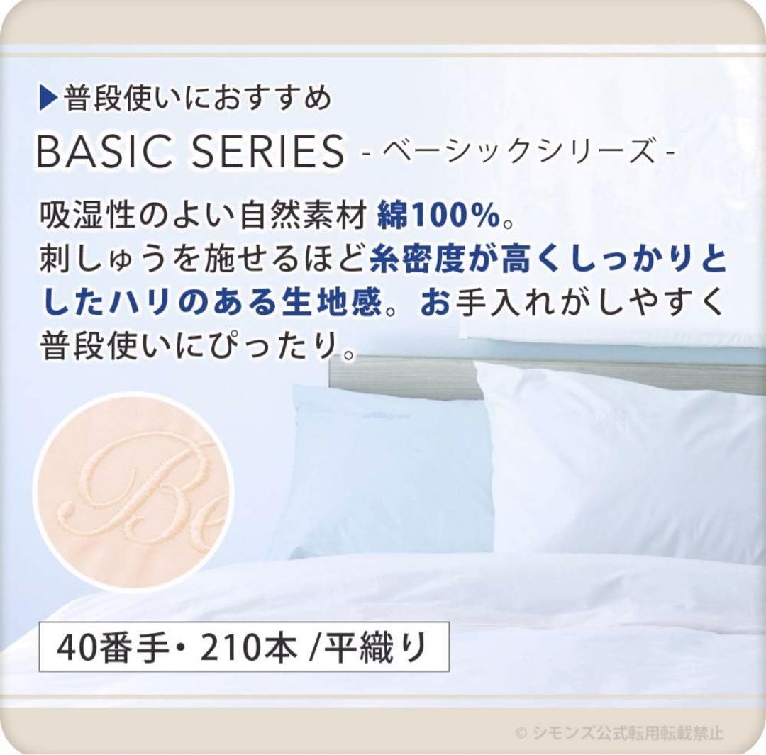 SIMMONS シモンズ ボックスシーツ クイーンサイズ ブラウン