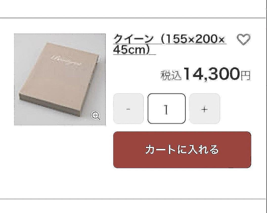 SIMMONS シモンズ ボックスシーツ クイーンサイズ ブラウン
