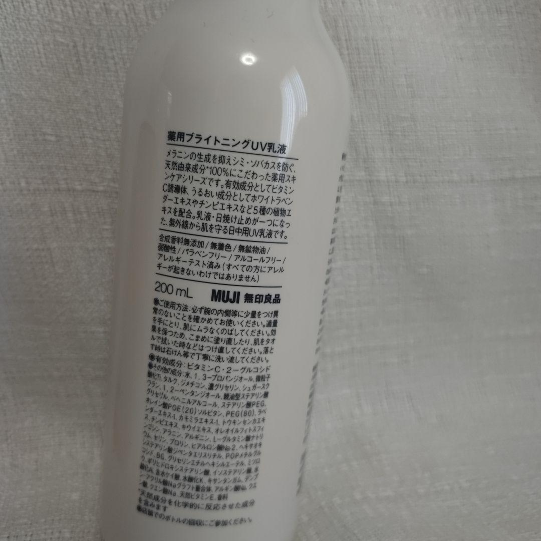 無印良品　薬用ブライトニング　化粧水　詰め替え　美容液　UV乳液4点セット