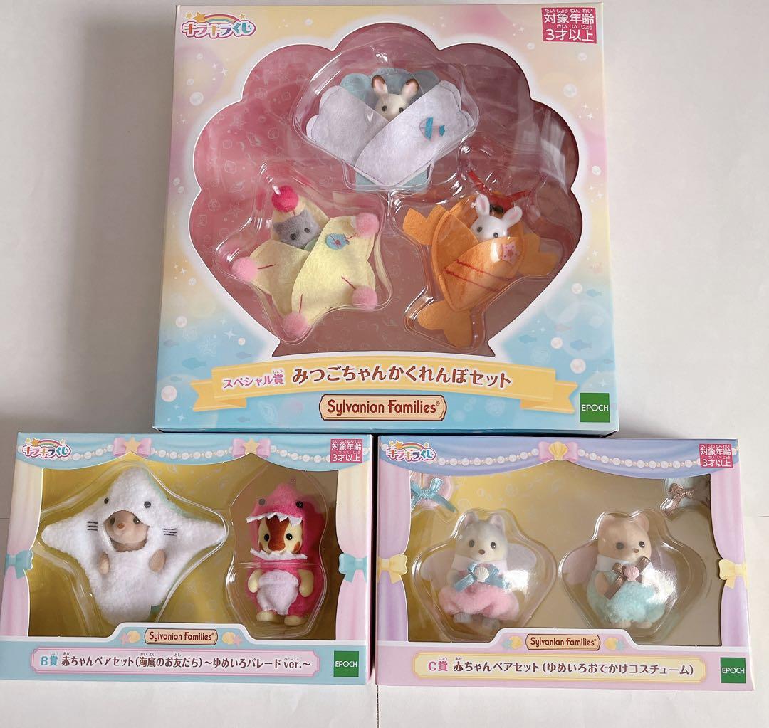 新品未開封 シルバニア キラキラくじ スペシャル A C D E F まとめ売り 人気が高い B シルバニア キラキラくじ ゆめいろパレード A D 9点 公式 F E キャラクターグッズ
