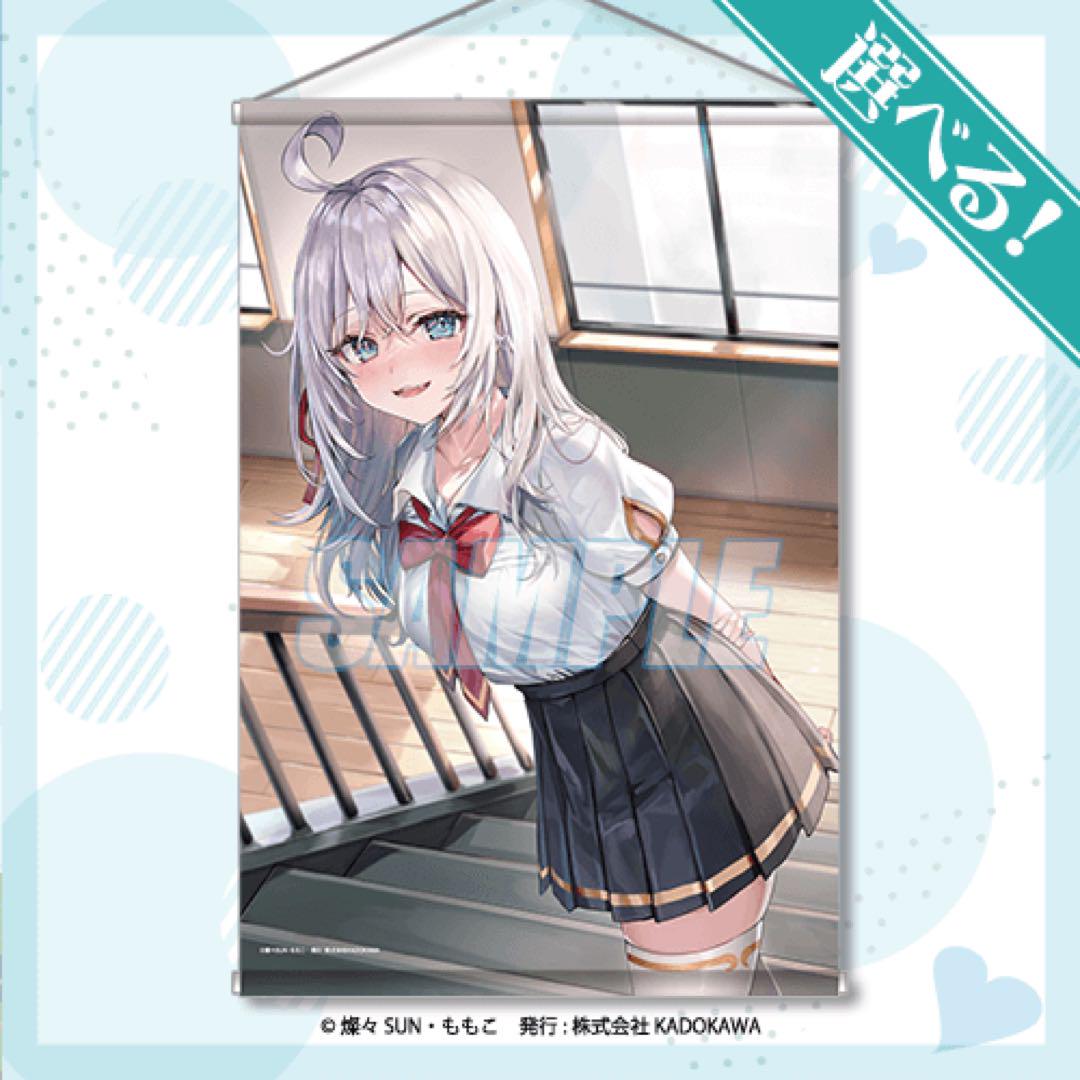 ロシデレ くじ引き堂2 S-1-3 B1タペストリー アーリャ 制服