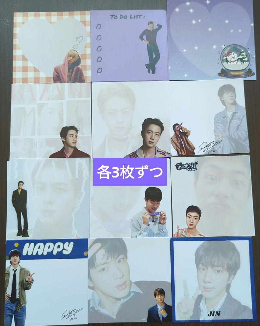 在庫2。BTS ジン メモ帳20枚 韓国製作者様 ジンくん BTS JIN ジン メモ韓国制作者様【180枚】 - メルカリ