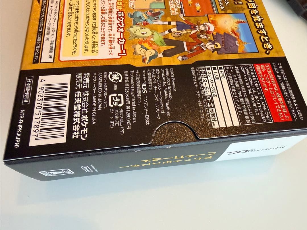 ポケットモンスター ハートゴールド 【付属品完品】 ポケットモンスター ハートゴールド 【付属品完品】