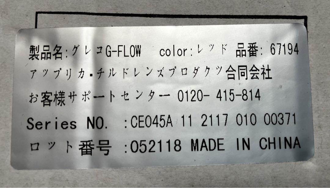 くう☆　チャイルドシート　GRACO　G-FLOW (ジーフロウ)