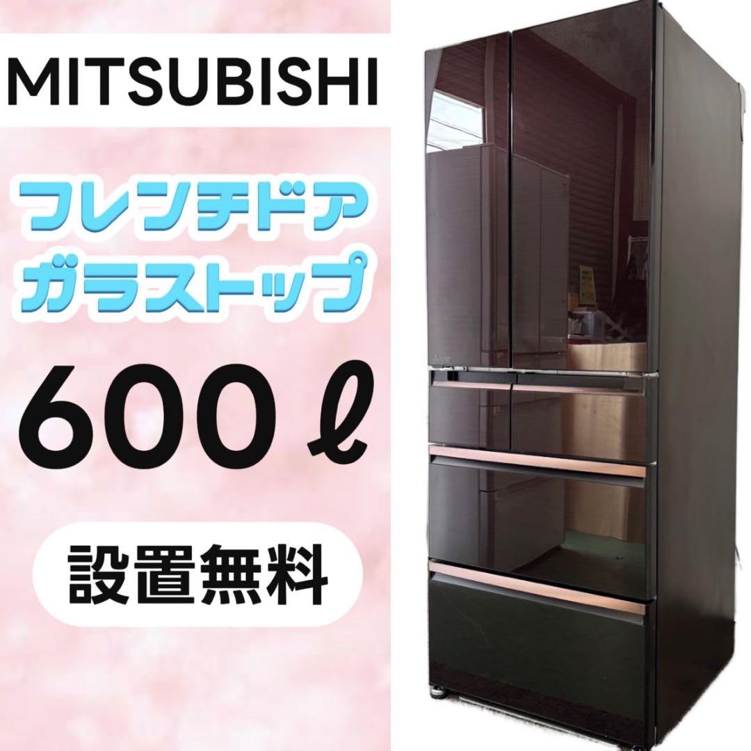 598⭕️冷蔵庫　大型　500-600ℓ　フレンチドア　設置無料　中古　安い 598⭕️冷蔵庫 大型 500-600ℓ フレンチドア 設置無料 中古 安い
