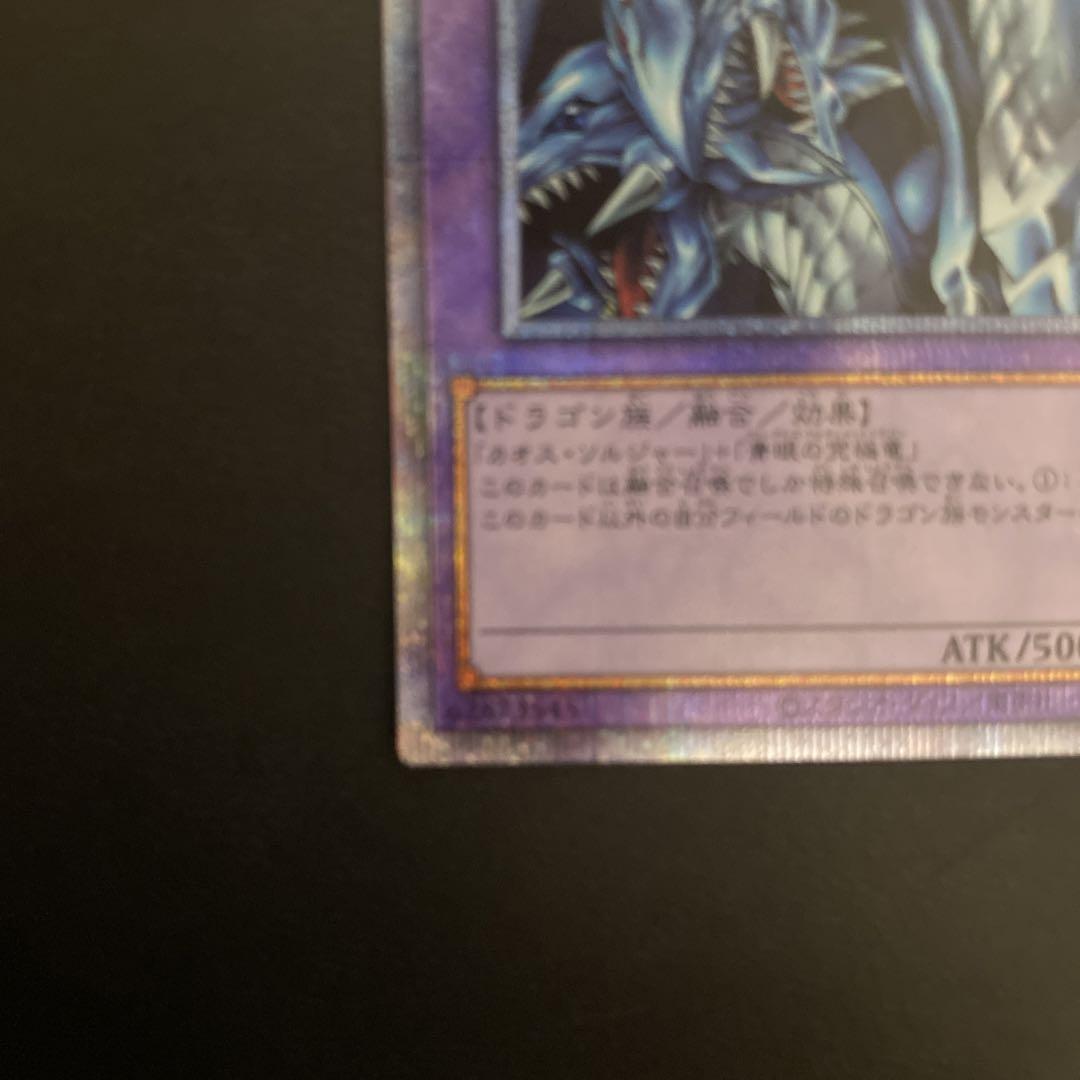 最終値下げ　究極竜騎士