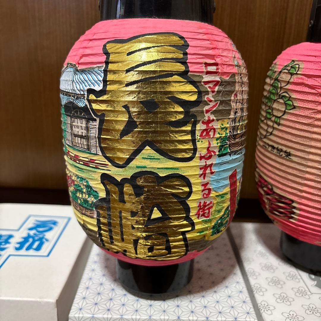 最終値下げ 提灯 ちょうちん 5個セット ご当地 レトロ お土産