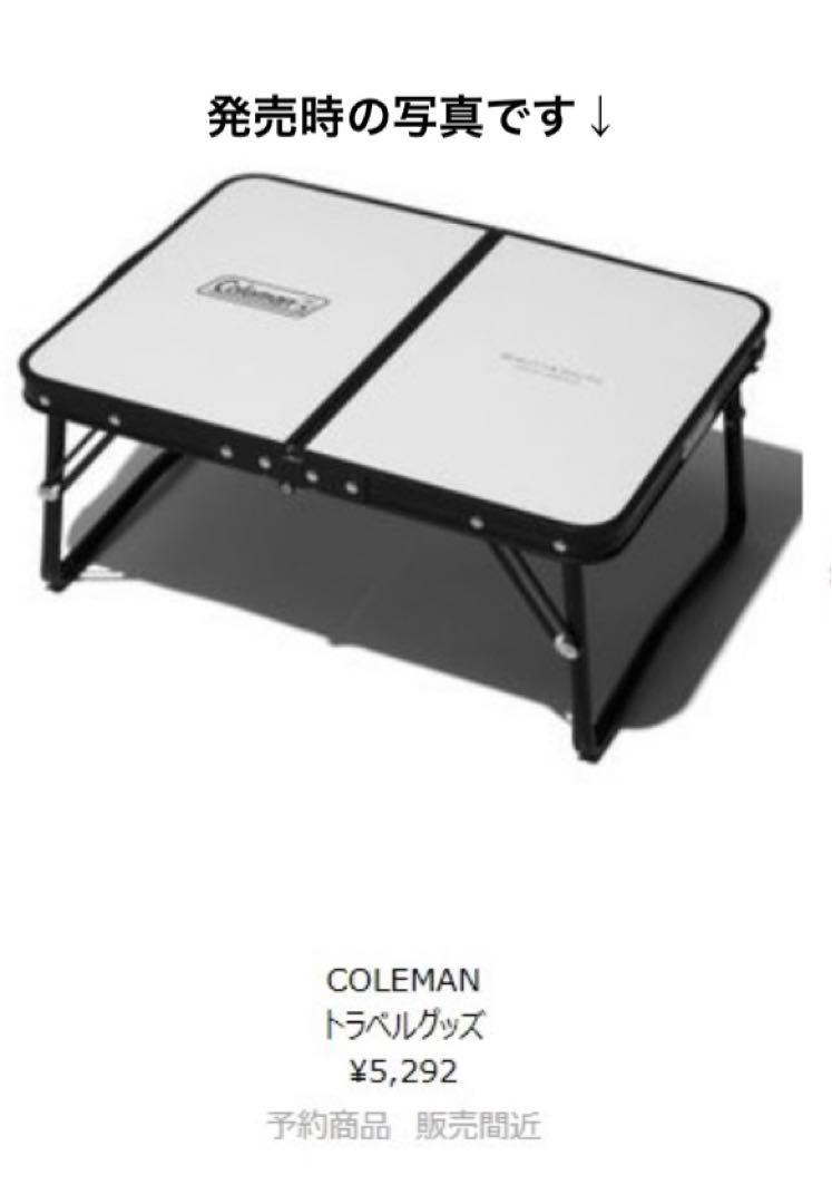 コールマン×ユナイテッドアローズ★ミニテーブル★ホワイト★新品 SALE／35%OFF】BEAUTY & YOUTH UNITED ARROWS 【別注