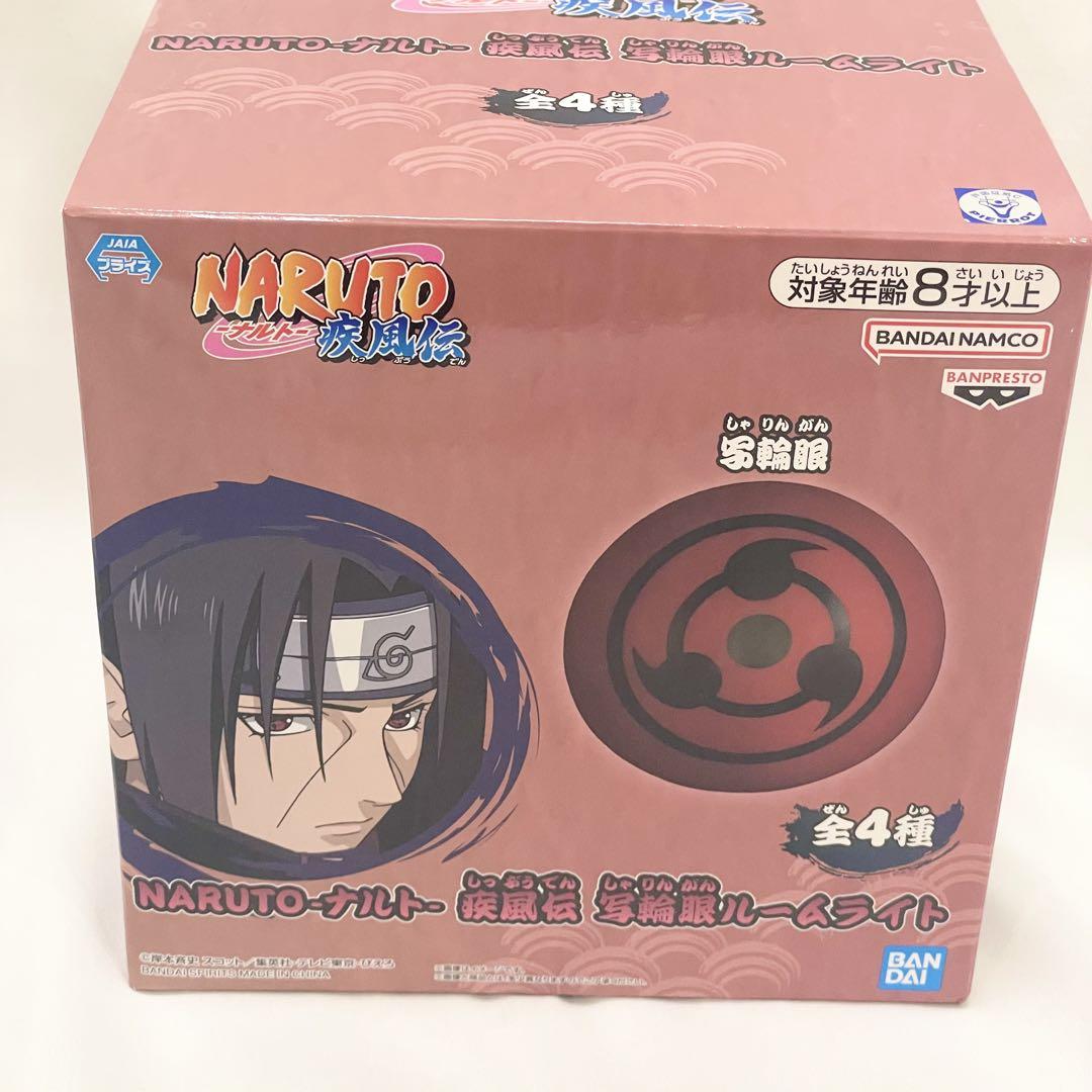 NARUTO 疾風伝 写輪眼 ルームライト うちはイタチ 未開封 - メルカリ