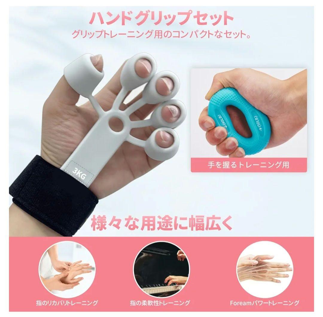 握力 トレーニングセット ハンドグリップ トレーニング 筋トレ