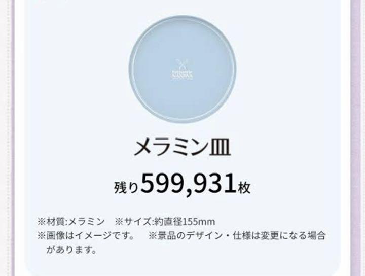 本物品質の たぬき様専用 なにわ男子 スプーン フォーク メラミン皿