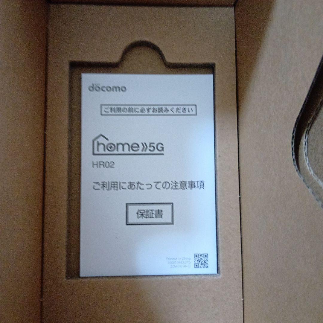 スマホアクセサリー docomo home 5G HR02