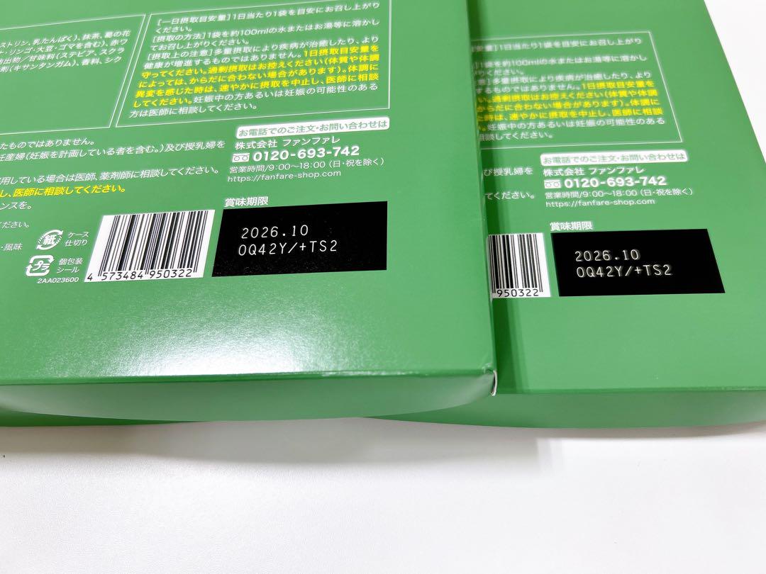 【新品未開封】りそうのコーヒー 抹茶ラテ30包入り×2箱 記録シート付き！
