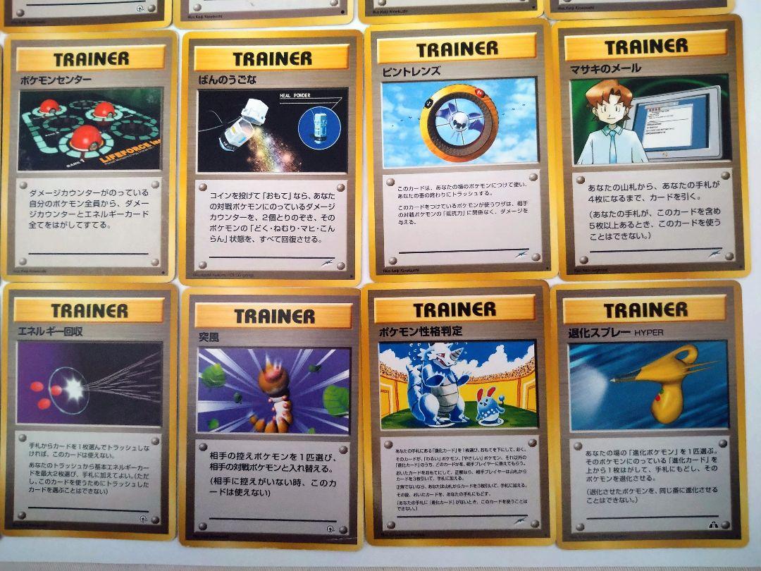 ポケモンカード 旧裏 トレーナーカード 枚セット まとめ売り メルカリ