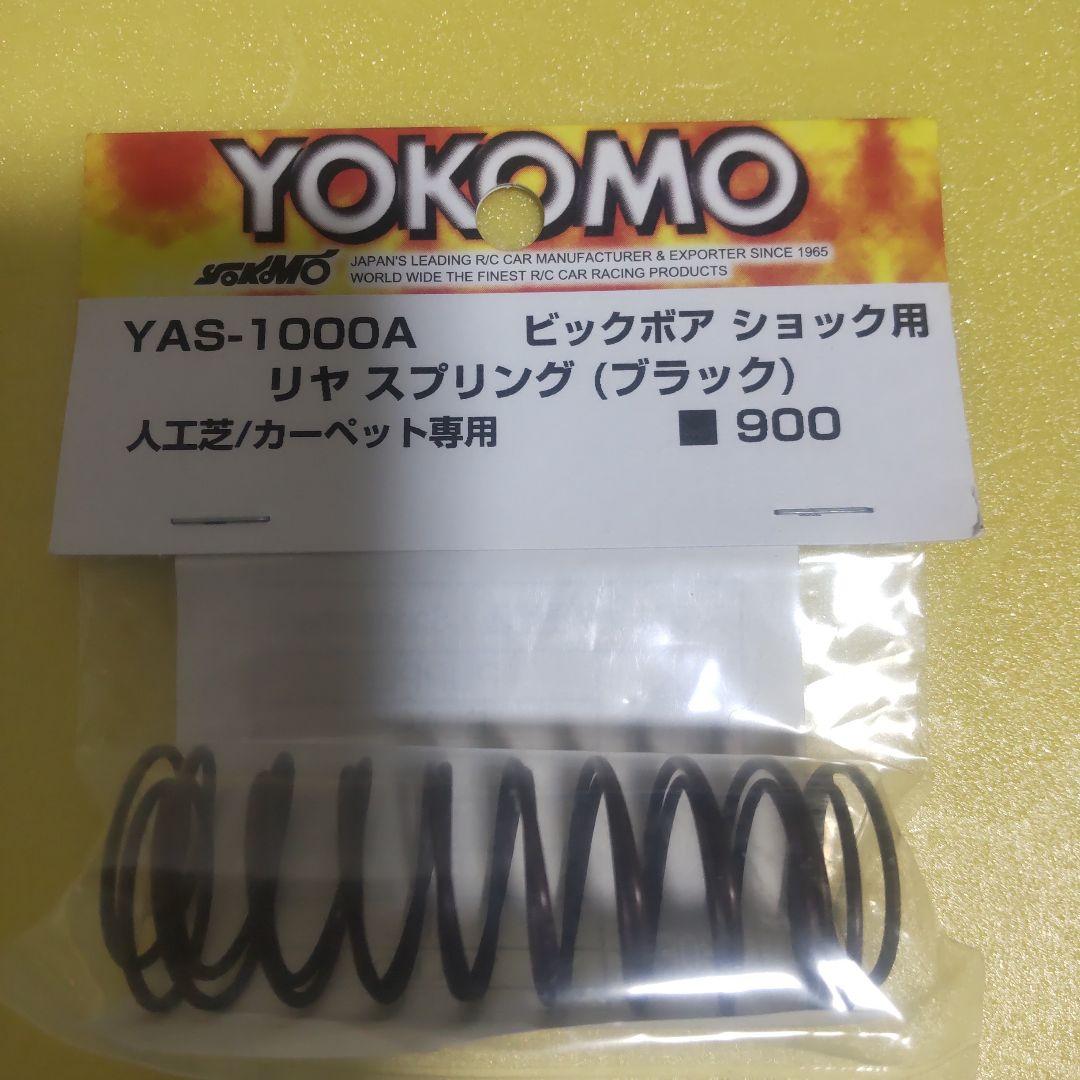 ヨコモyokomo ビックボアショックセットスプリングセット新品未使用 S4-S1S13 “X30”13ショックセット(フロント) | オフロード(パーツ