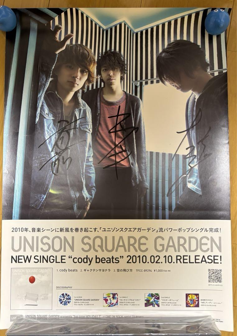 【2枚】UNISON SQUARE GARDEN サイン ポスター 2枚セット 2枚】UNISON SQUARE GARDEN サイン ポスター 2枚セット