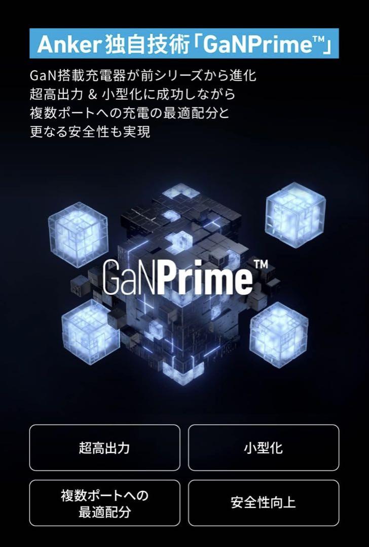 ANKER733モバイルバッテリーホワイト
