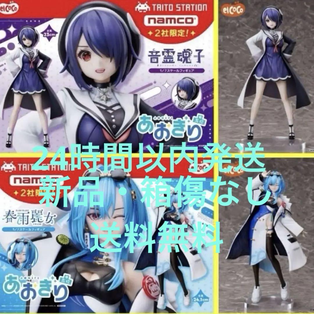 [新品美品・送料無料]あおぎり高校 音霊春子・冬子 フィギュアセット