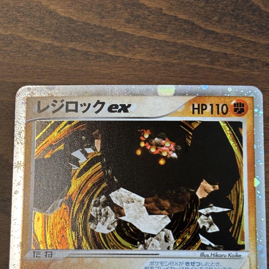 ポケモンカード　プレイヤーズ　レジアイス　レジロック　レジスチル