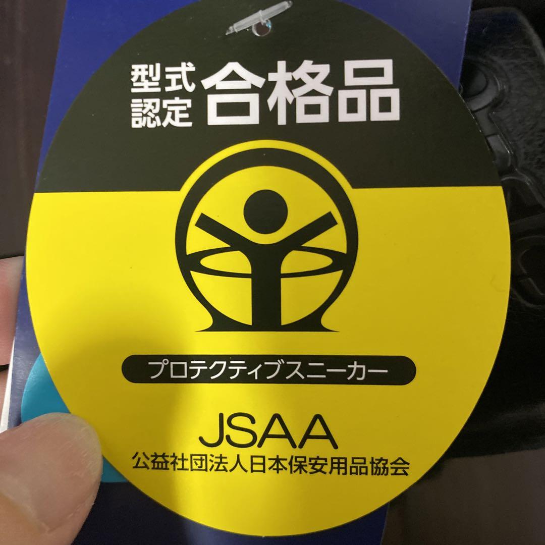 asics  安全靴  28cm