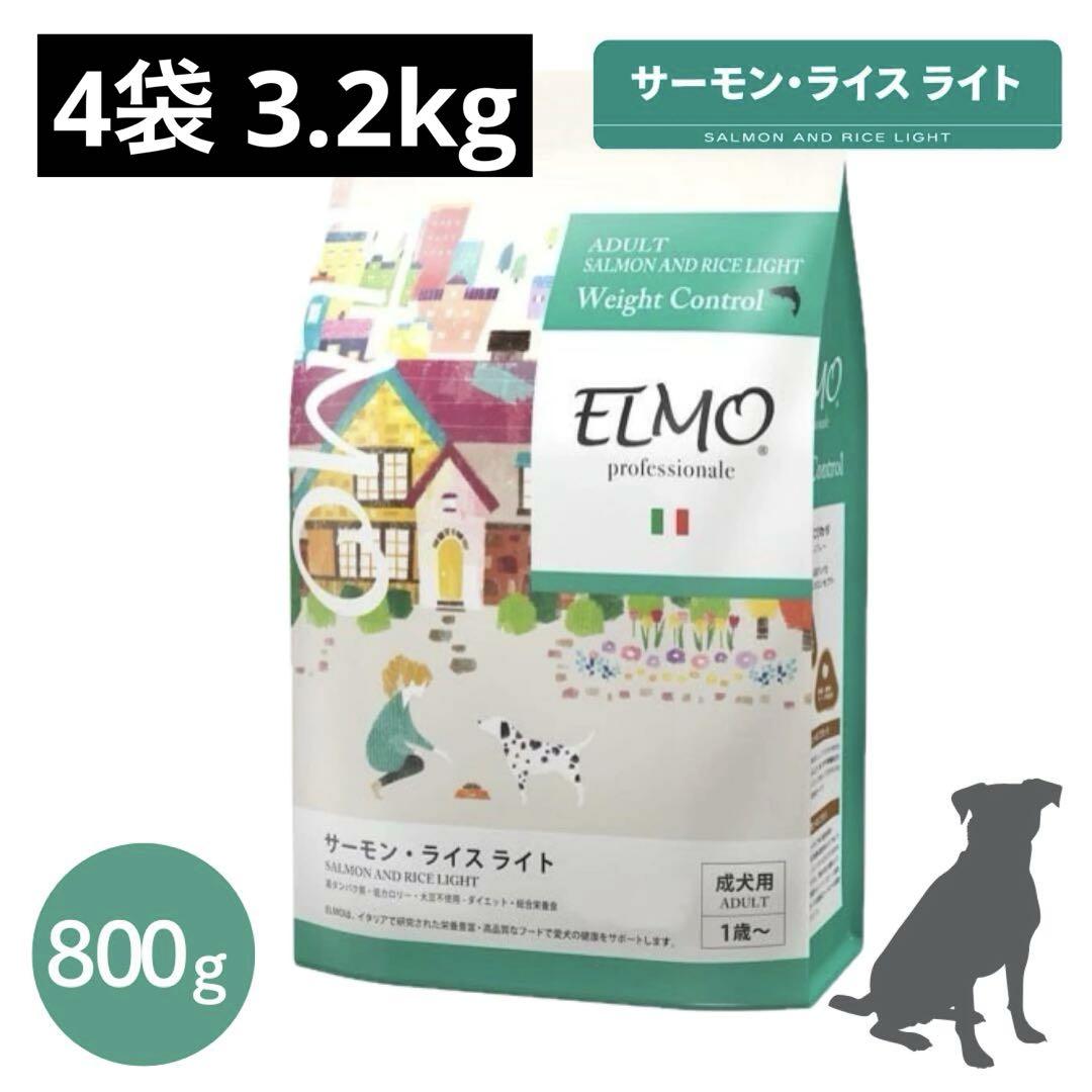 ELMO エルモ サーモン・ライスライト 800g 4袋 3.2kg