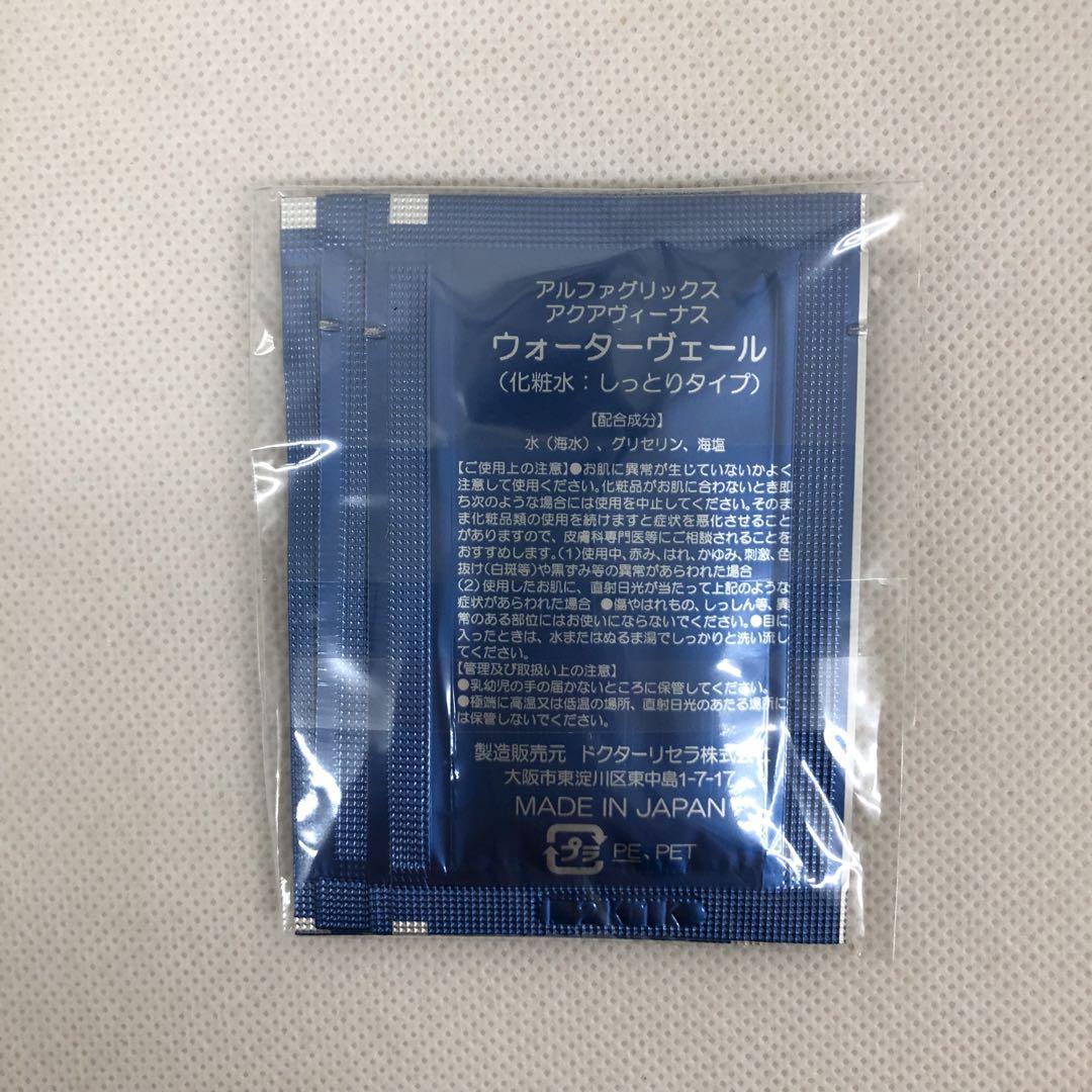 試供品 ドクターリセラ ウォーターヴェール しっとりタイプ 150