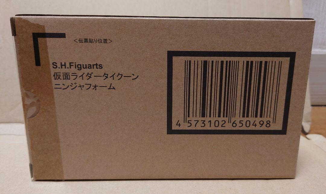 アークル完全新品　S.H.Figuarts　仮面ライダータイクーン　ニンジャフォーム