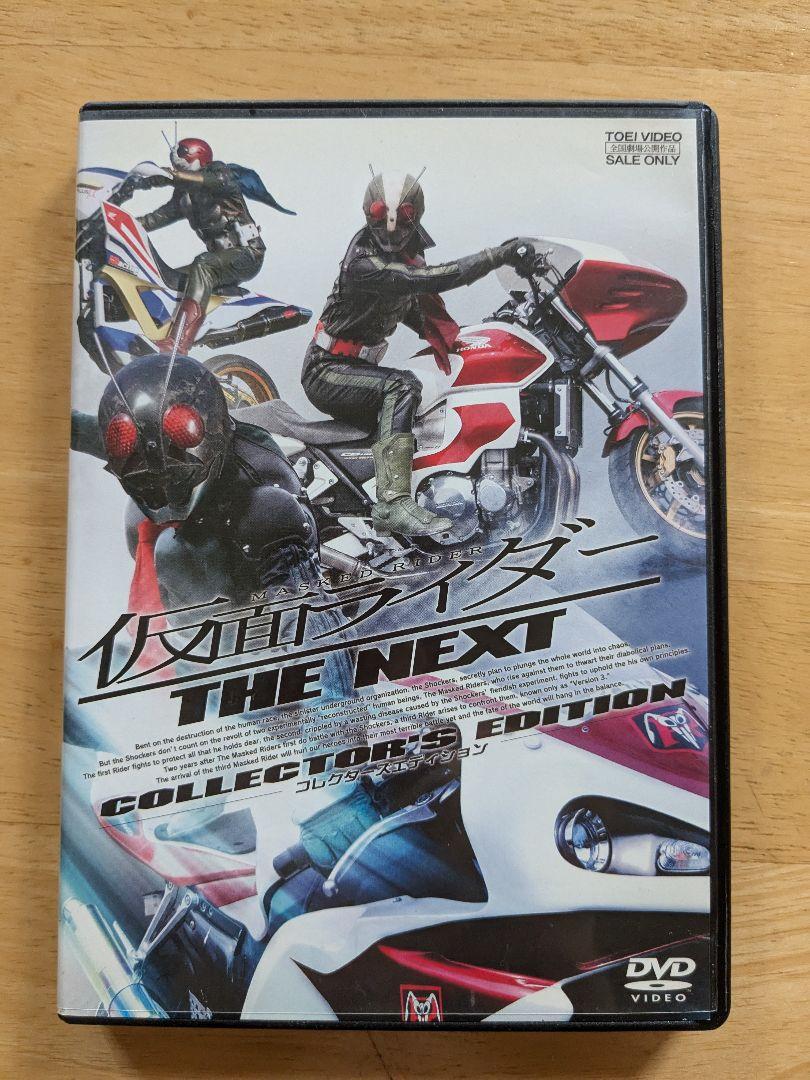 DVD 仮面ライダーTHE NEXT コレクターズエディション
