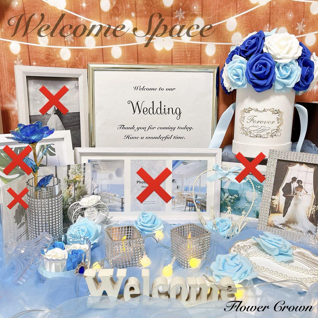 みん ウェルカムスペースセット 結婚式 まとめ売り ウエディング