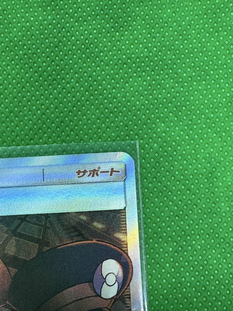 2枚セット ポケモンカード ノボリとクダリ SR SM8b GX 155/150