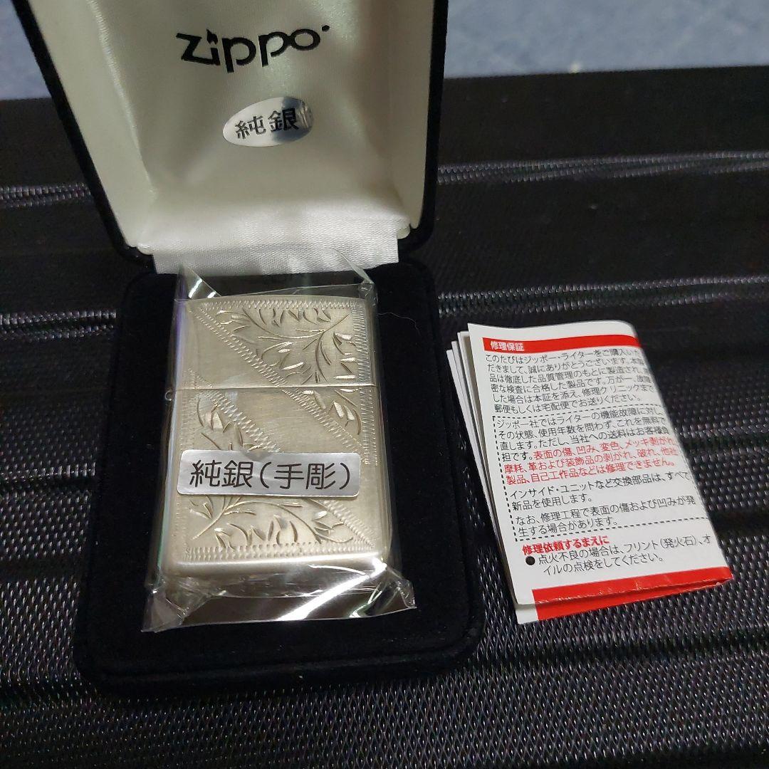 ジッポースターリング