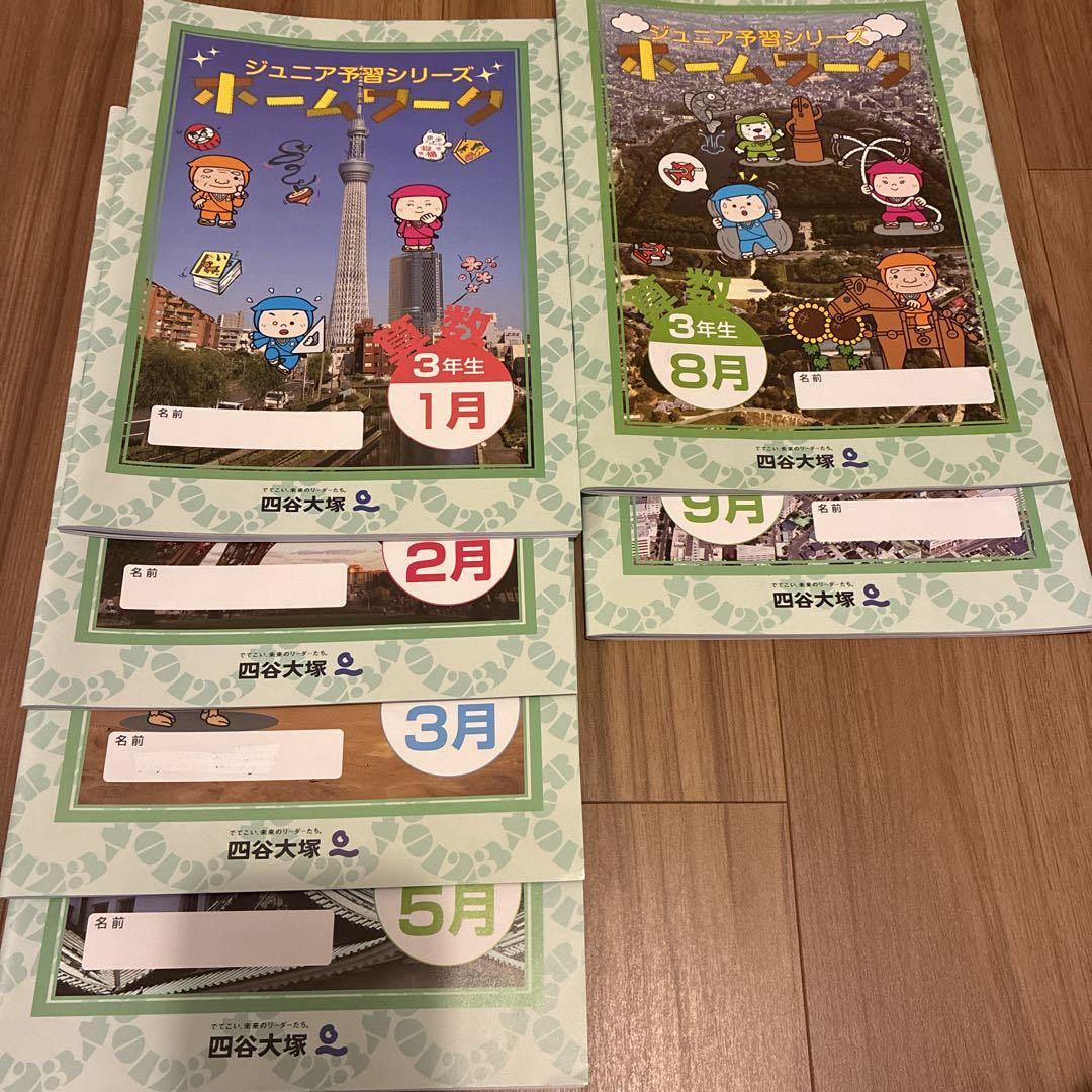 ジュニア学習シリーズ 3年生 - メルカリ