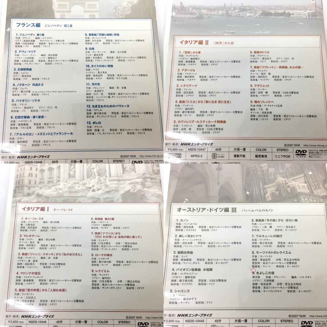 NHK 名曲アルバム 100選 DVD 10巻セット