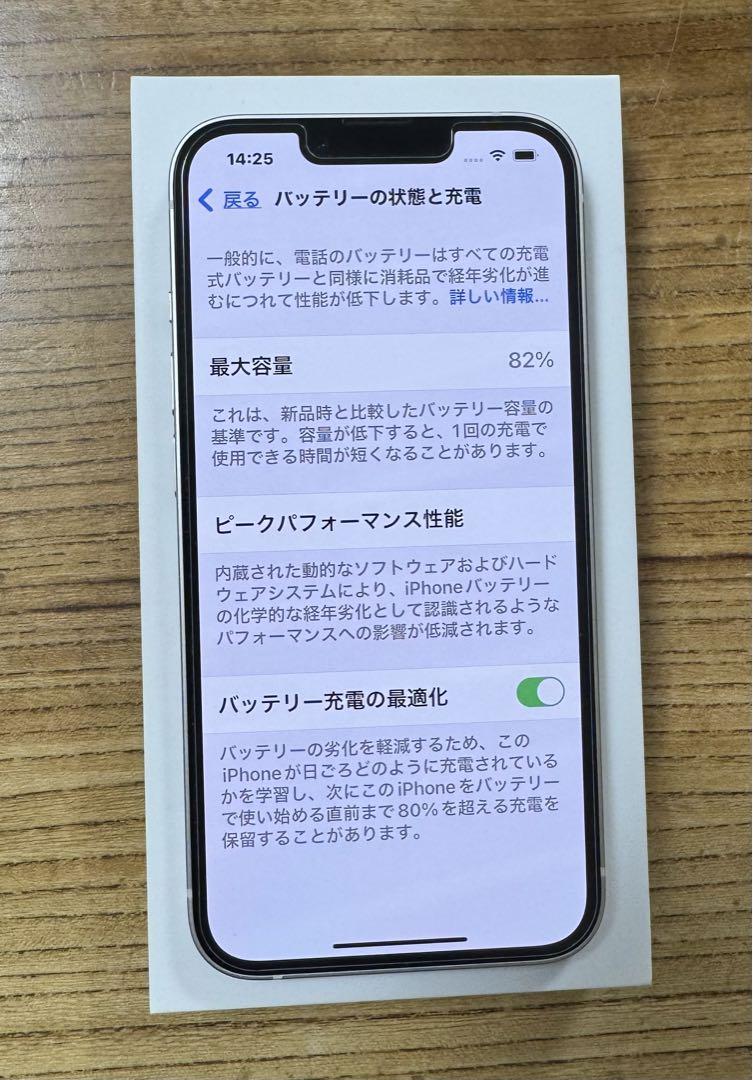 美品 iPhone13 128GB SIMフリー 本体  スターライトホワイト