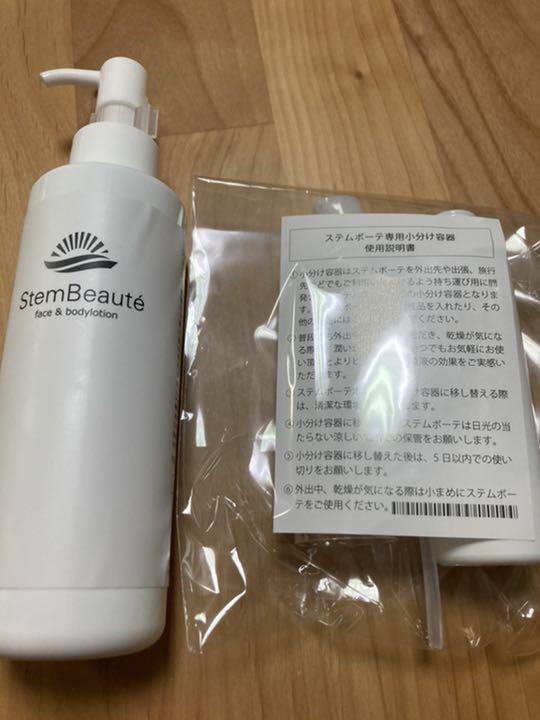 最終値下げ】ステムボーテ 180ml | dsmont.com