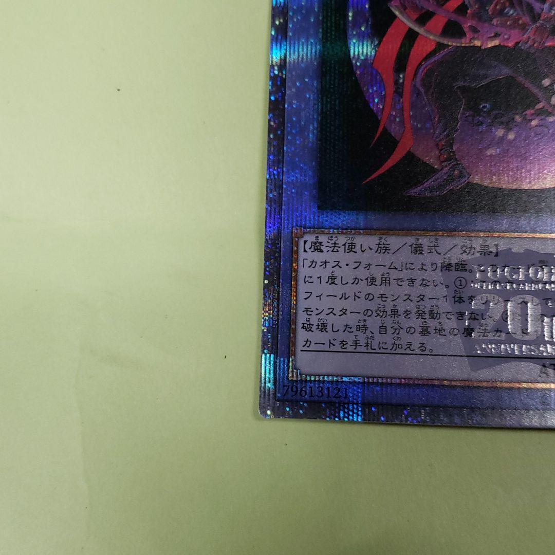 キズとうは 遊戯王 マジシャン オブ ブラックカオス MAX U7bA4-m66022482317 トレーディ