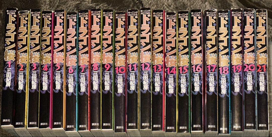 ドラゴン桜　全巻セット　1〜21巻