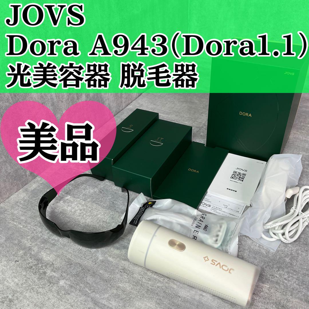 【美品】 JOVS Dora ジョブズ ドラ 光美容器 A943 パールホワイト JOVS Dora A943 Dora 1.1 光美容器 脱毛器 ジョブズ ドラ - メルカリ
