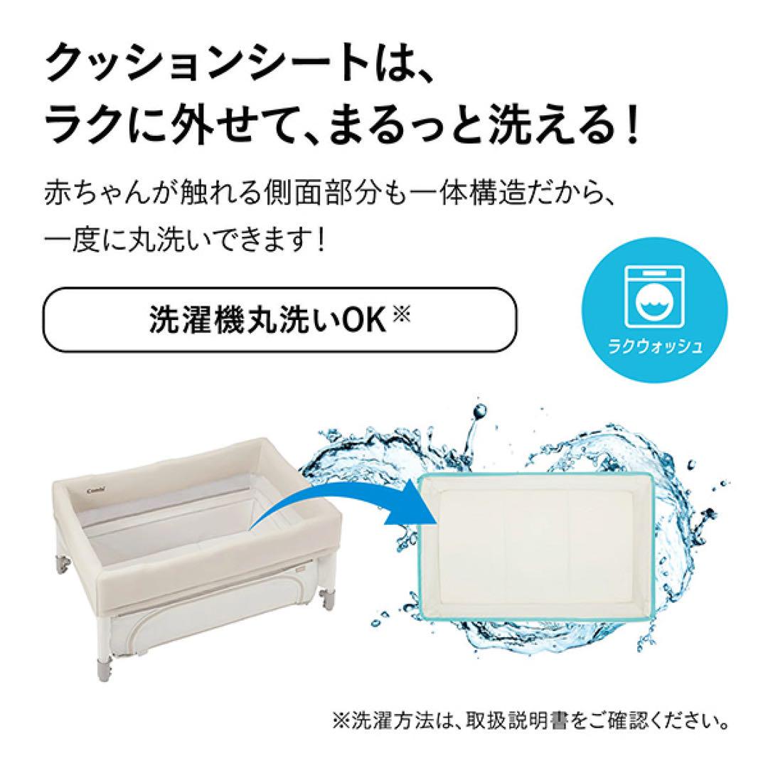 Combi ベビーベッド 2段階調整